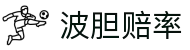返还率校验（Rate Check）与波胆赔付分析：庄家意图数据化
